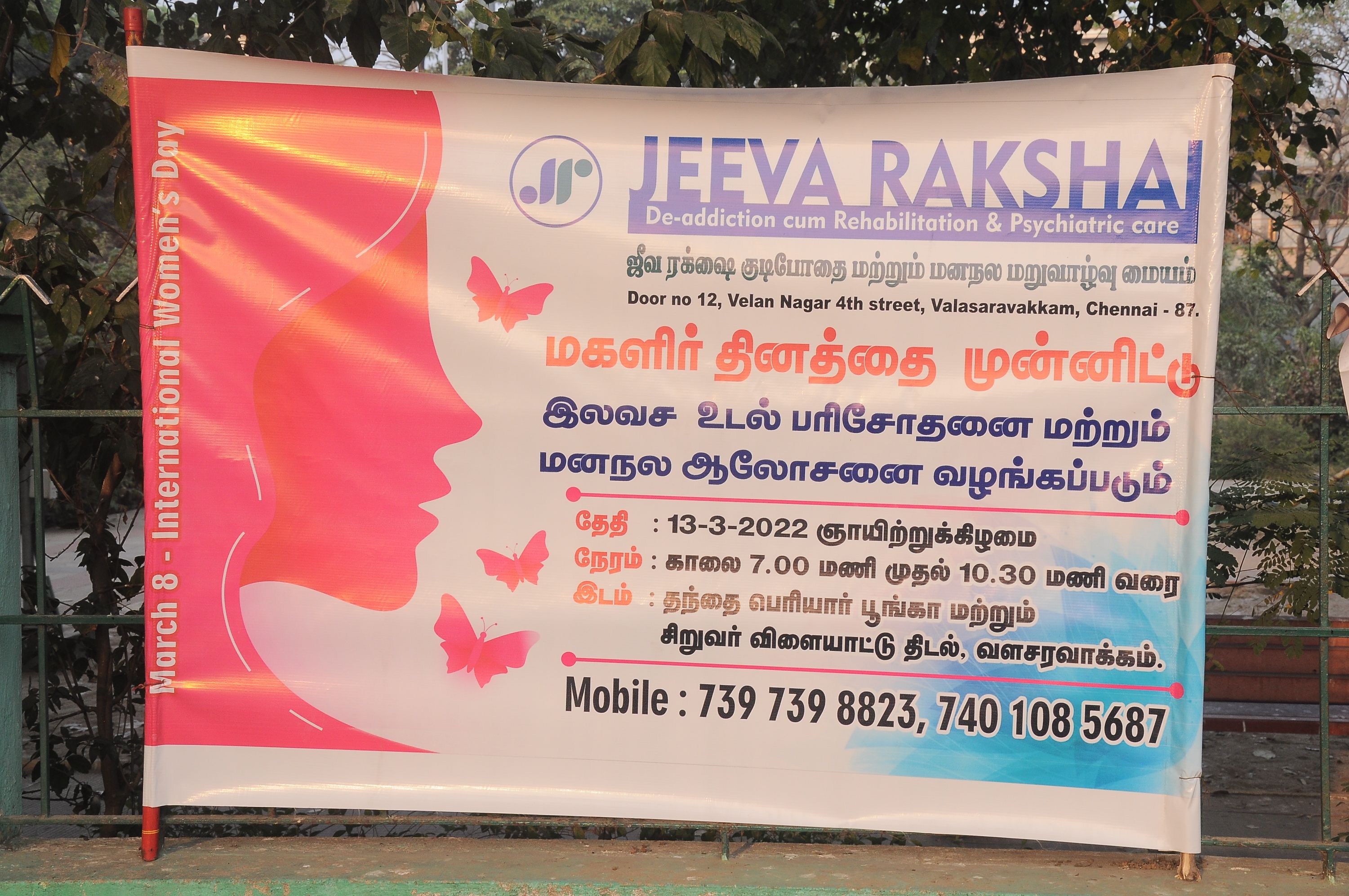 Free Medical Camp